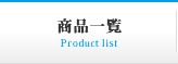 ProductsList